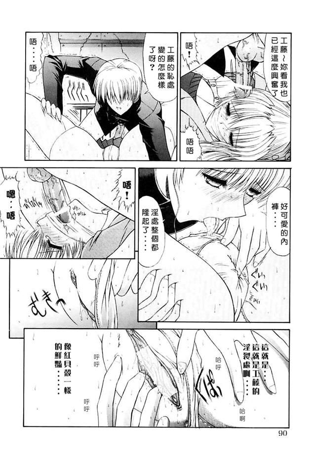 [中国翻訳]本子库少女漫画大全之[鬼ノ仁]制服少女