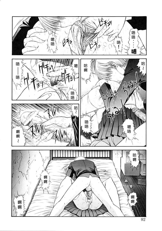 [中国翻訳]本子库少女漫画大全之[鬼ノ仁]制服少女