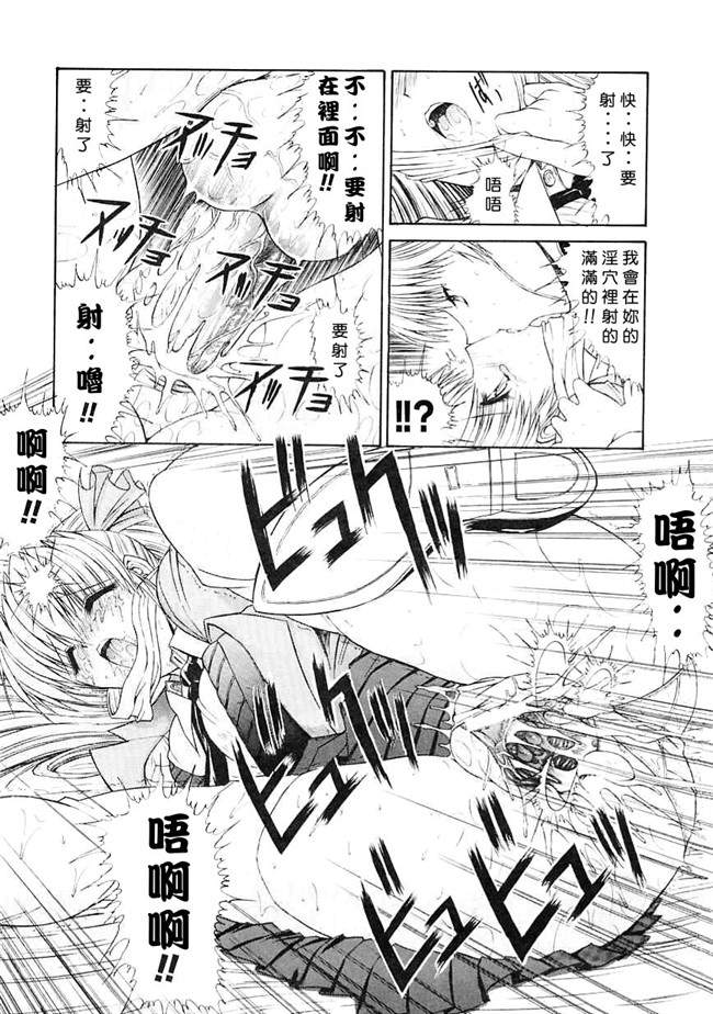 [中国翻訳]本子库少女漫画大全之[鬼ノ仁]制服少女