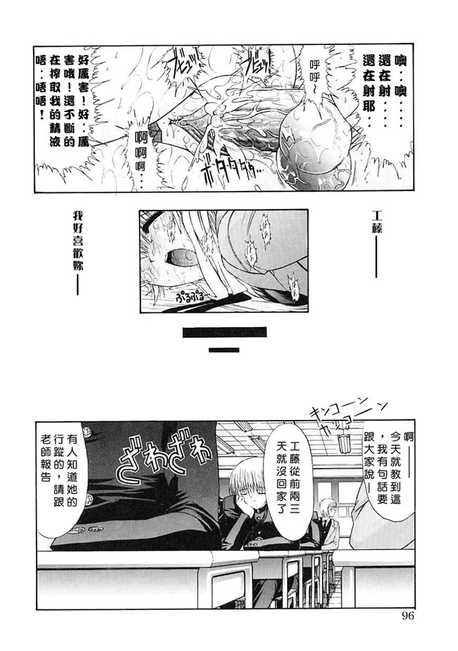 [中国翻訳]本子库少女漫画大全之[鬼ノ仁]制服少女