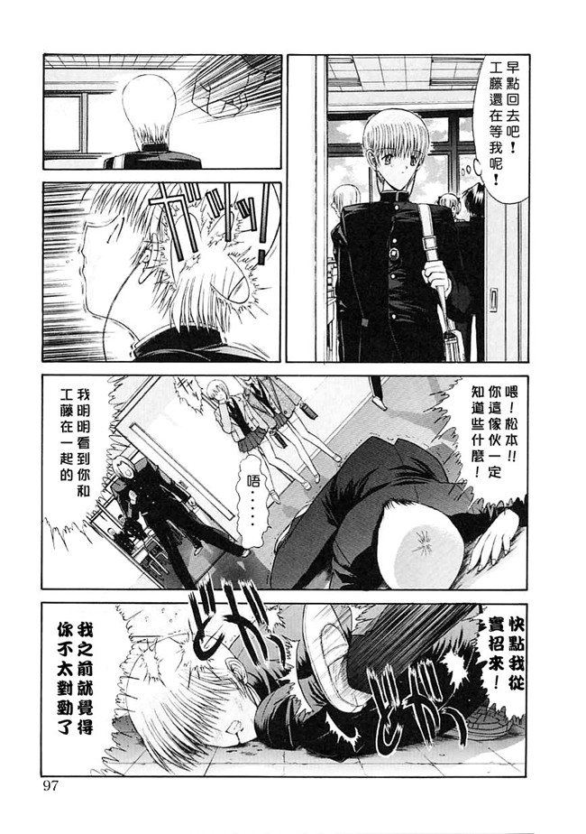 [中国翻訳]本子库少女漫画大全之[鬼ノ仁]制服少女