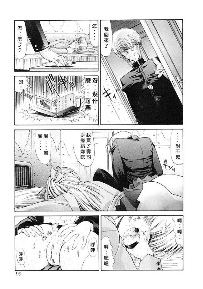 [中国翻訳]本子库少女漫画大全之[鬼ノ仁]制服少女