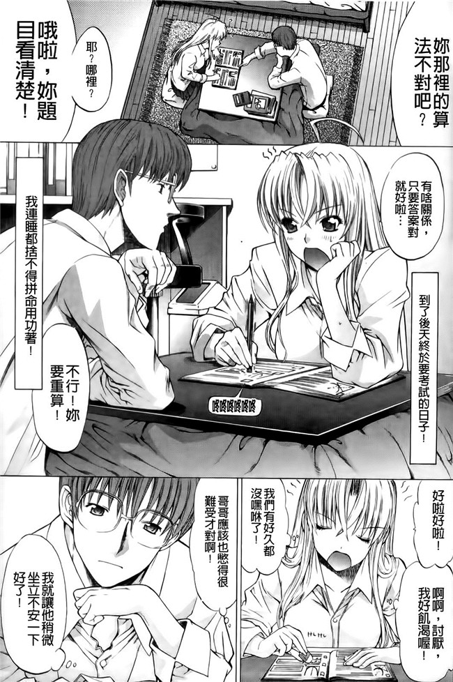 无翼鸟邪恶少女漫画之[鬼ノ仁] 紳士淑女lol本子