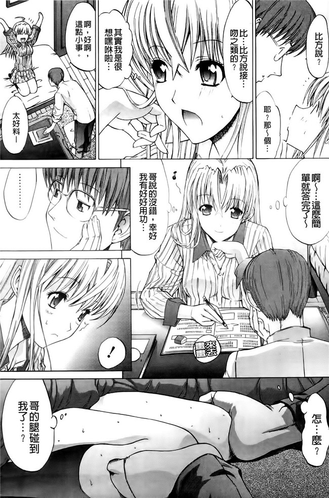 无翼鸟邪恶少女漫画之[鬼ノ仁] 紳士淑女lol本子