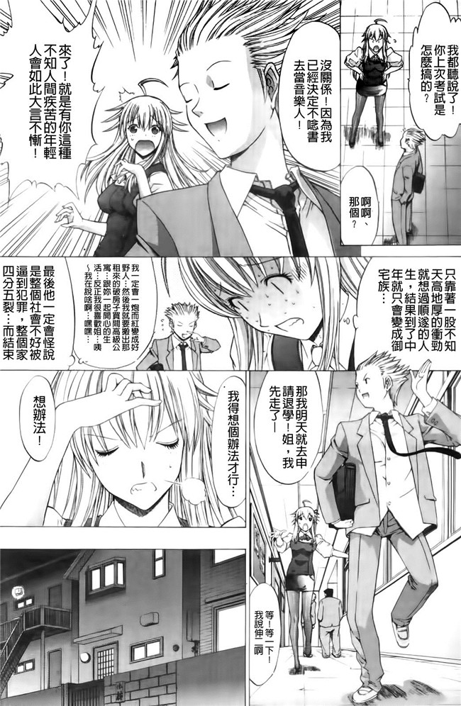 无翼鸟邪恶少女漫画之[鬼ノ仁] 紳士淑女lol本子