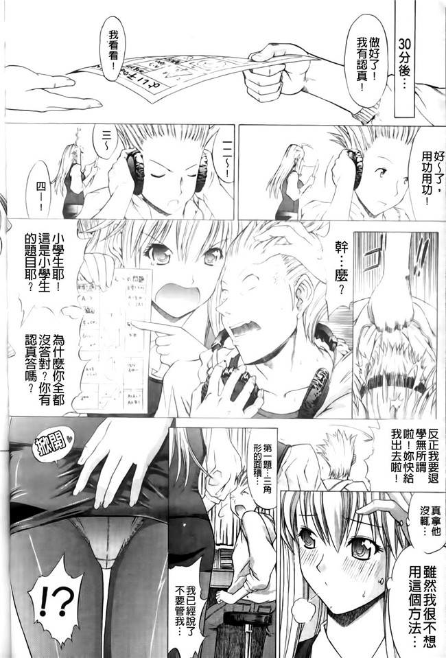 无翼鸟邪恶少女漫画之[鬼ノ仁] 紳士淑女lol本子