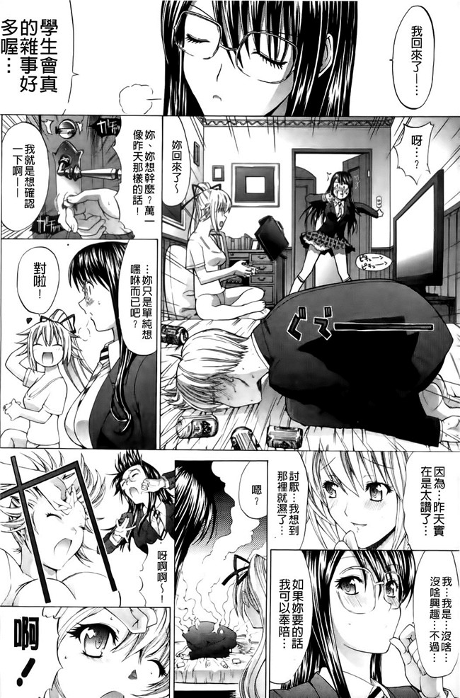 无翼鸟邪恶少女漫画之[鬼ノ仁] 紳士淑女lol本子