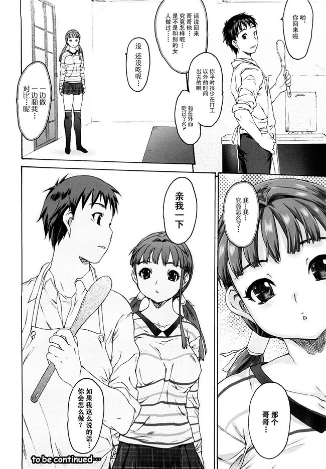 里番库邪恶漫画之[ゼロの者] シス☆ブラっ舰娘本子