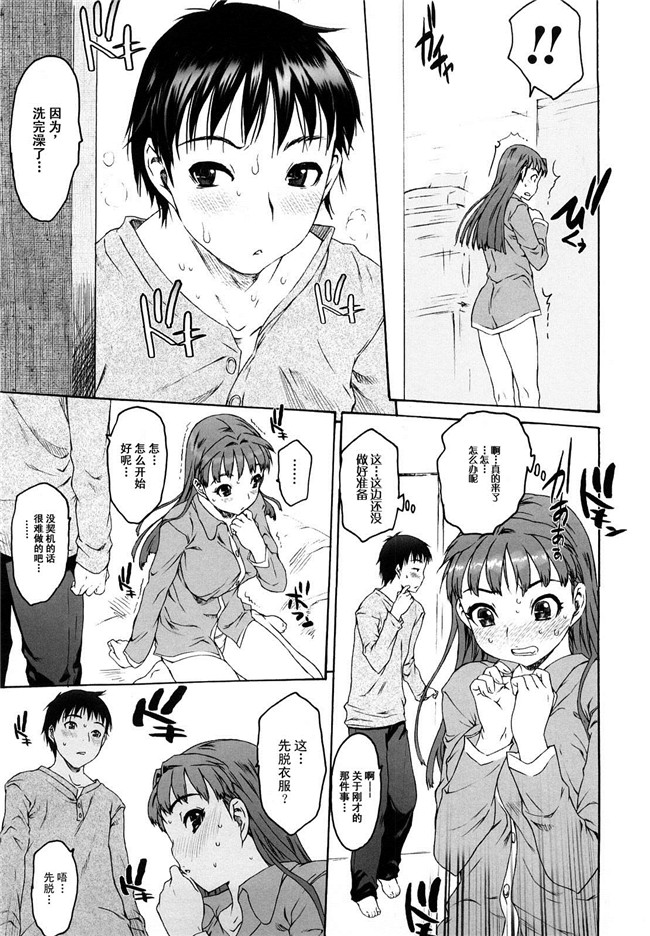 里番库邪恶漫画之[ゼロの者] シス☆ブラっ舰娘本子