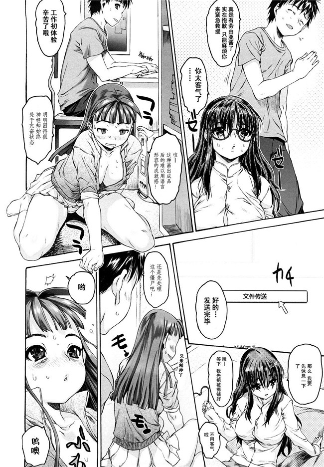 里番库邪恶漫画之[ゼロの者] シス☆ブラっ舰娘本子