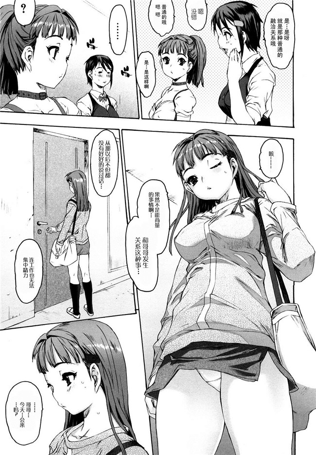 里番库邪恶漫画之[ゼロの者] シス☆ブラっ舰娘本子