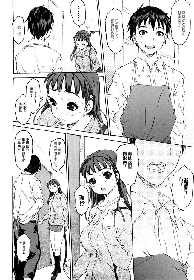 里番库邪恶漫画之[ゼロの者] シス☆ブラっ舰娘本子