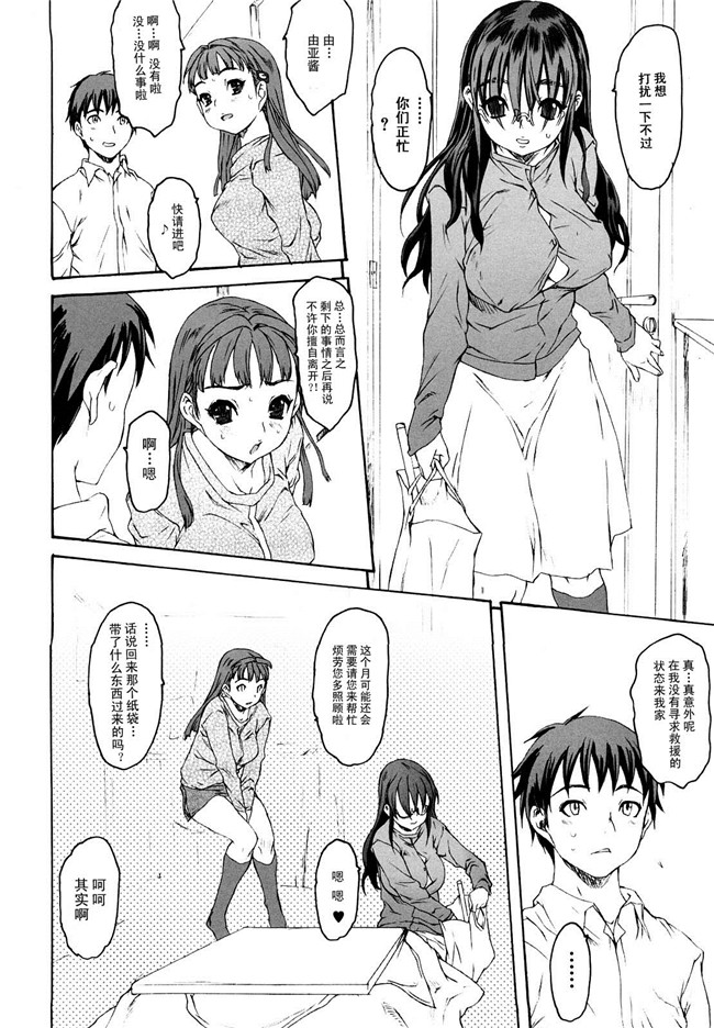 里番库邪恶漫画之[ゼロの者] シス☆ブラっ舰娘本子