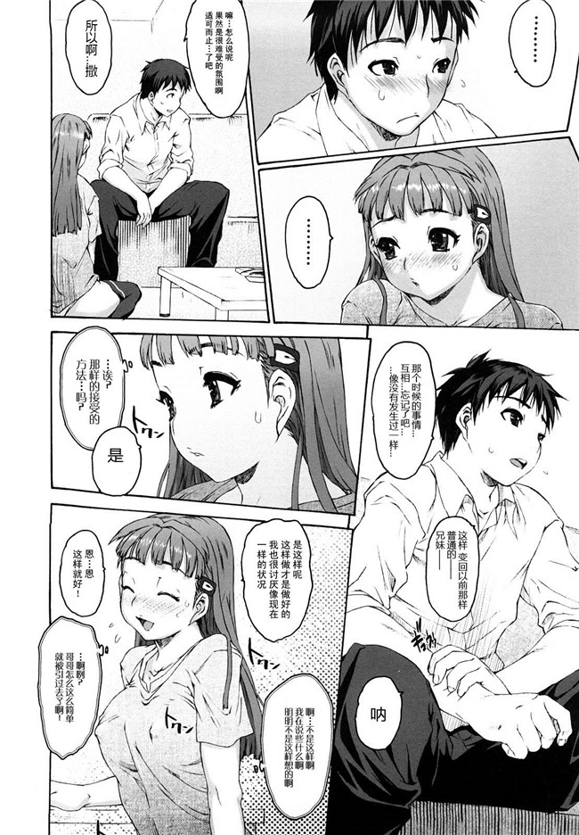 里番库邪恶漫画之[ゼロの者] シス☆ブラっ舰娘本子