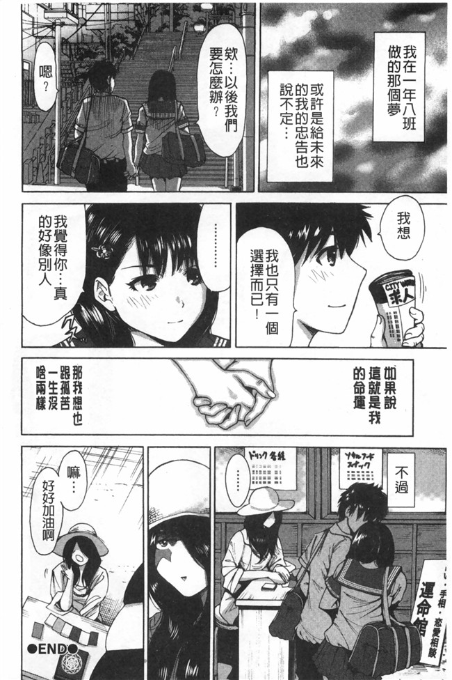 里番漫画之校園lol本子[奥森ボウイ] 放課後ふたりぼっち