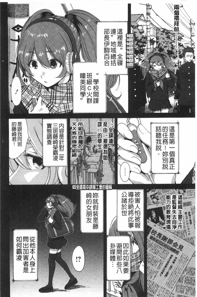 里番漫画之校園lol本子[奥森ボウイ] 放課後ふたりぼっち