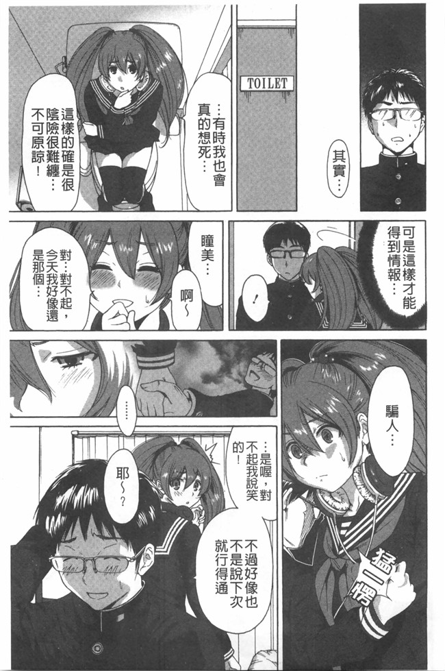 里番漫画之校園lol本子[奥森ボウイ] 放課後ふたりぼっち