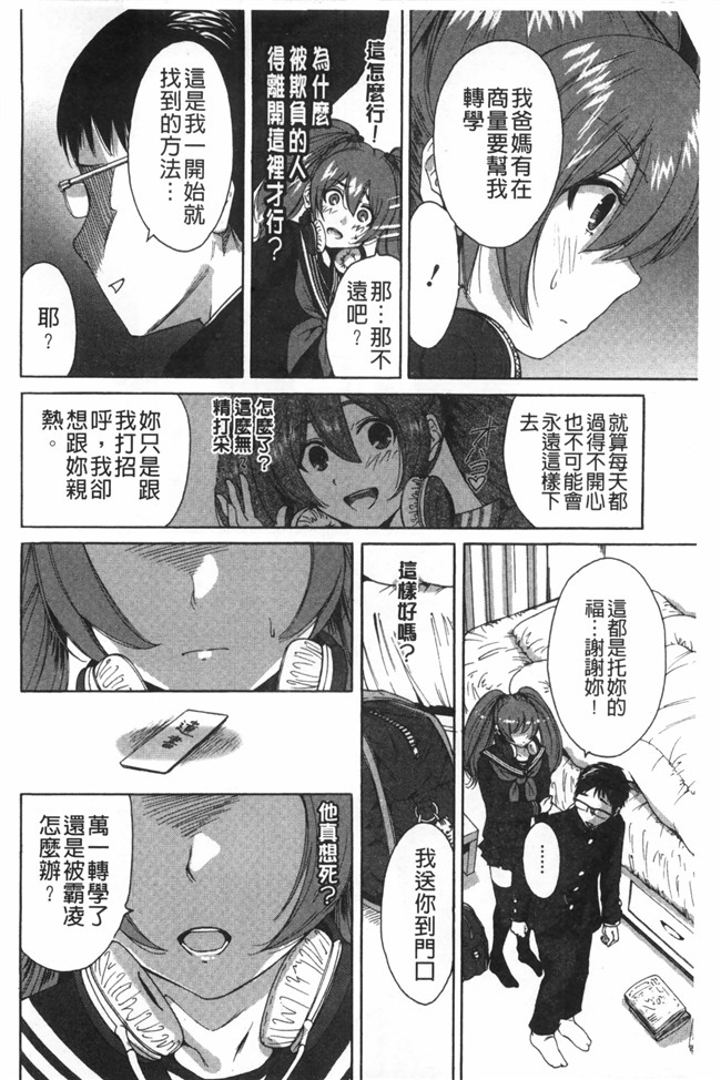 里番漫画之校園lol本子[奥森ボウイ] 放課後ふたりぼっち