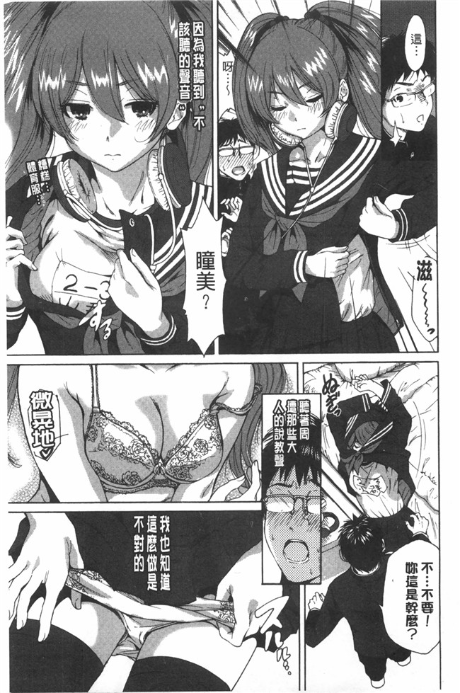 里番漫画之校園lol本子[奥森ボウイ] 放課後ふたりぼっち