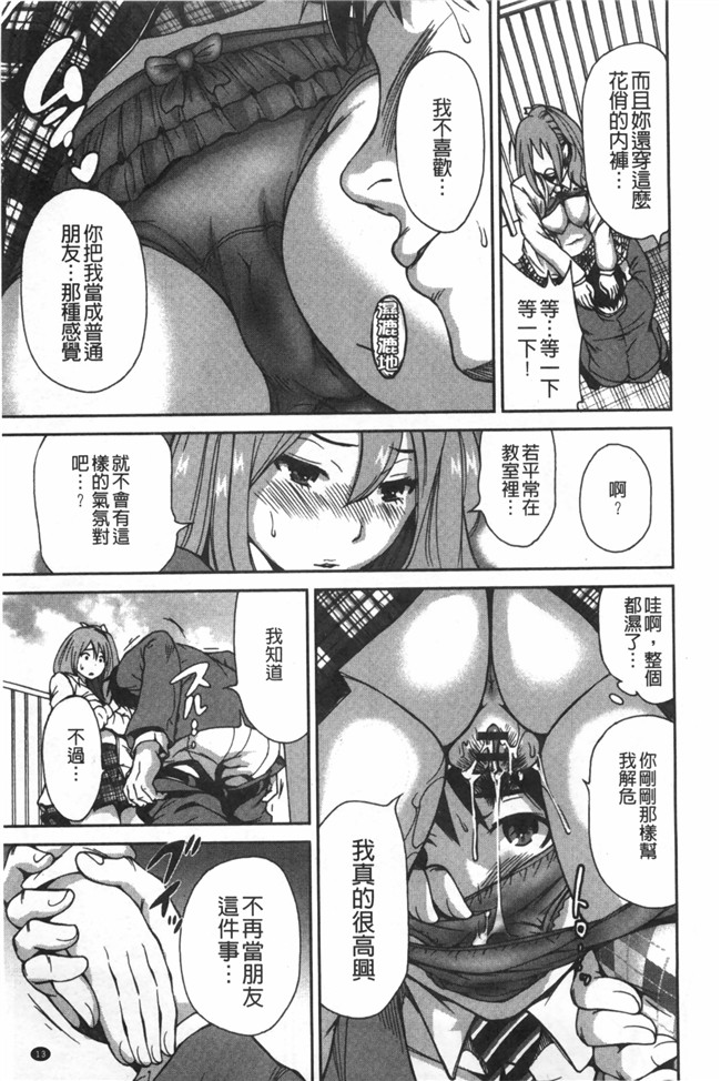 里番漫画之校園lol本子[奥森ボウイ] 放課後ふたりぼっち