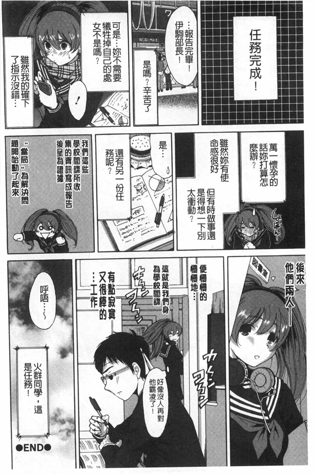 里番漫画之校園lol本子[奥森ボウイ] 放課後ふたりぼっち