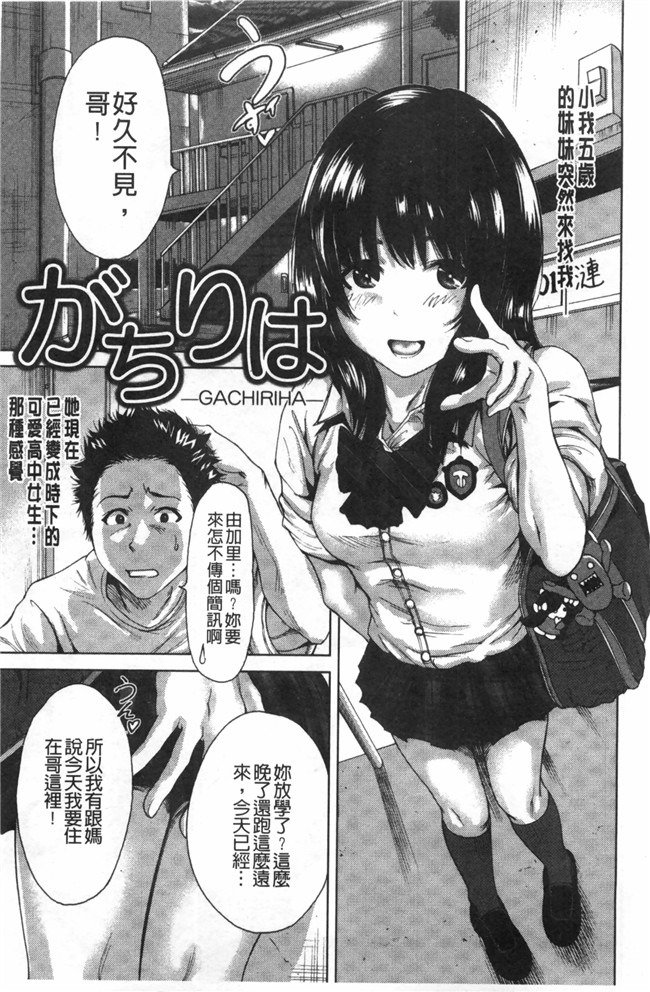 里番漫画之校園lol本子[奥森ボウイ] 放課後ふたりぼっち