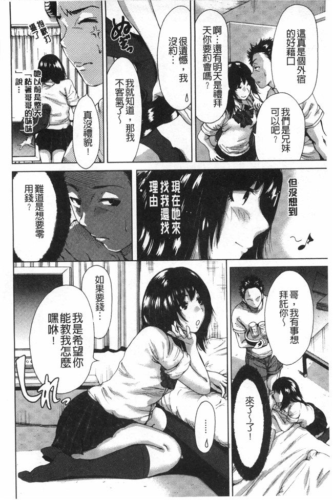 里番漫画之校園lol本子[奥森ボウイ] 放課後ふたりぼっち