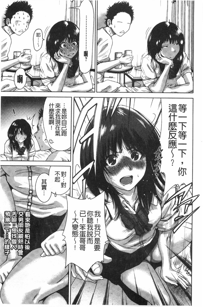 里番漫画之校園lol本子[奥森ボウイ] 放課後ふたりぼっち