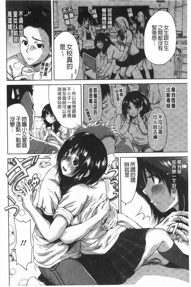 里番漫画之校園lol本子[奥森ボウイ] 放課後ふたりぼっち