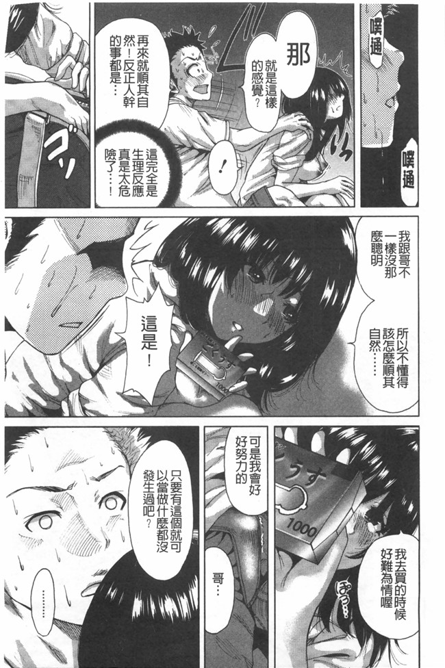 里番漫画之校園lol本子[奥森ボウイ] 放課後ふたりぼっち