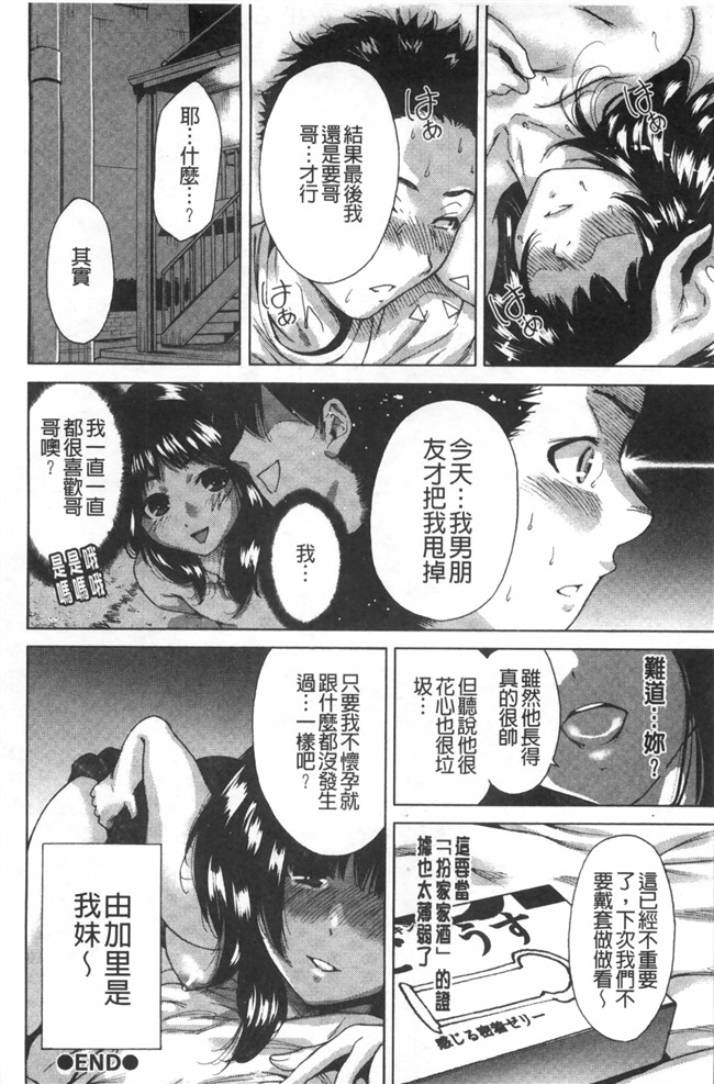 里番漫画之校園lol本子[奥森ボウイ] 放課後ふたりぼっち