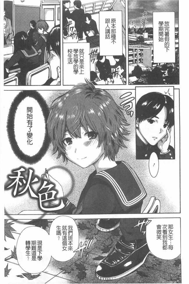 里番漫画之校園lol本子[奥森ボウイ] 放課後ふたりぼっち