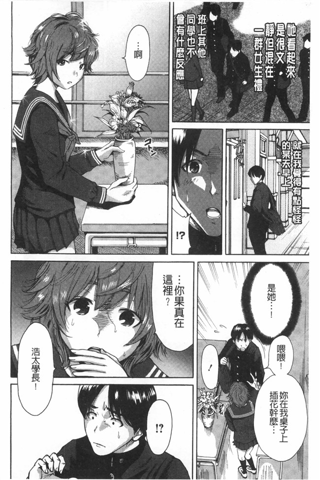 里番漫画之校園lol本子[奥森ボウイ] 放課後ふたりぼっち