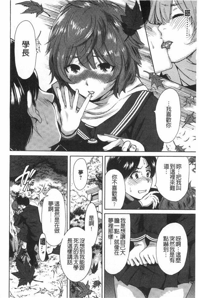 里番漫画之校園lol本子[奥森ボウイ] 放課後ふたりぼっち