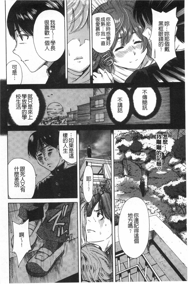 里番漫画之校園lol本子[奥森ボウイ] 放課後ふたりぼっち