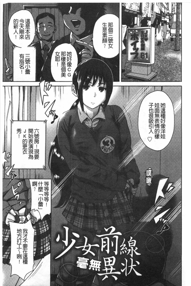 里番漫画之校園lol本子[奥森ボウイ] 放課後ふたりぼっち