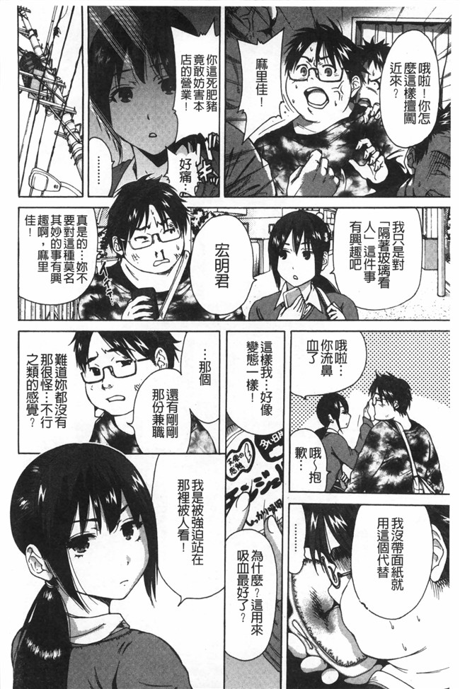 里番漫画之校園lol本子[奥森ボウイ] 放課後ふたりぼっち