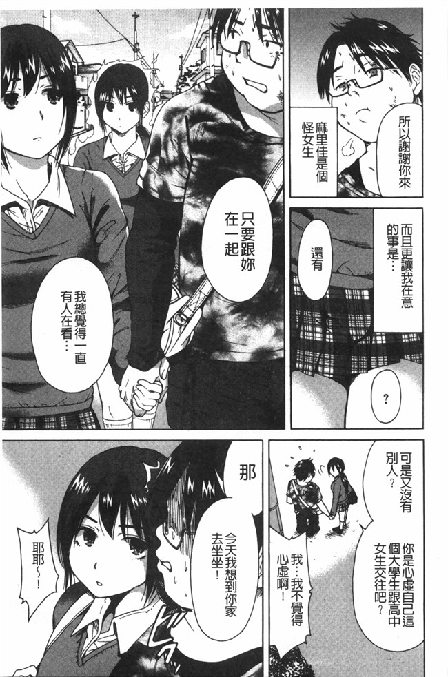 里番漫画之校園lol本子[奥森ボウイ] 放課後ふたりぼっち