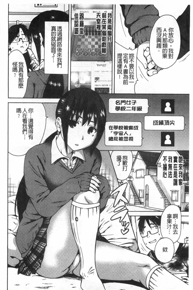 里番漫画之校園lol本子[奥森ボウイ] 放課後ふたりぼっち