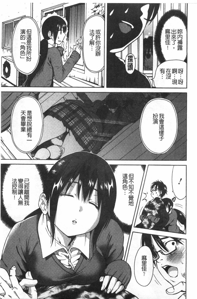 里番漫画之校園lol本子[奥森ボウイ] 放課後ふたりぼっち