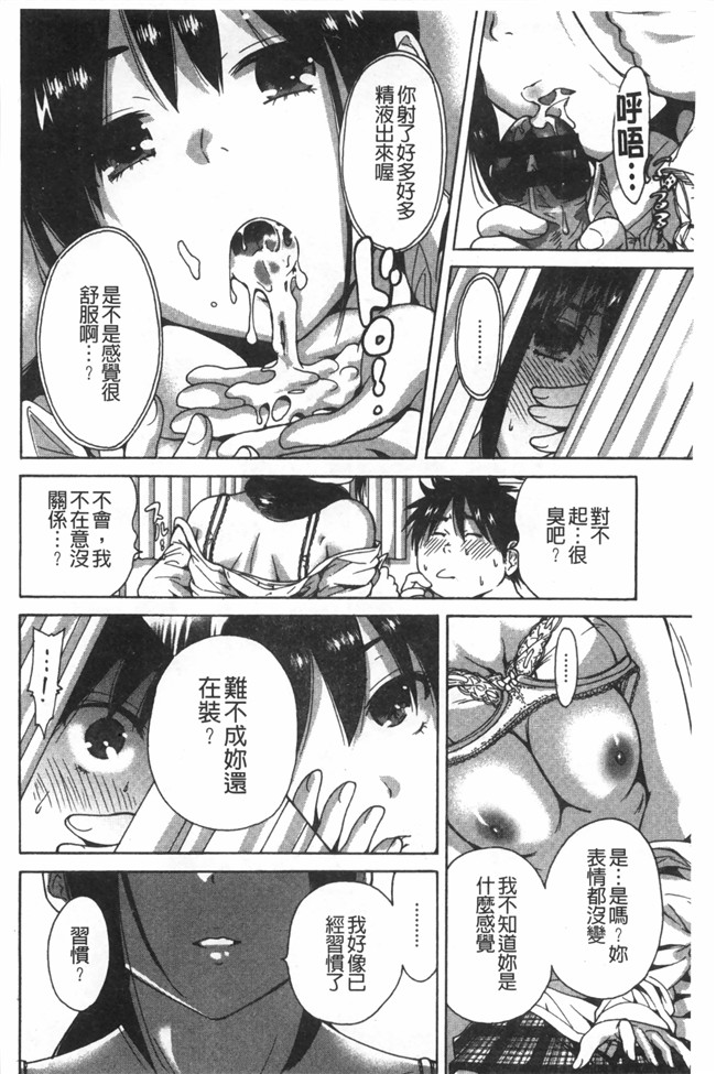 里番漫画之校園lol本子[奥森ボウイ] 放課後ふたりぼっち