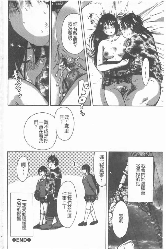 里番漫画之校園lol本子[奥森ボウイ] 放課後ふたりぼっち