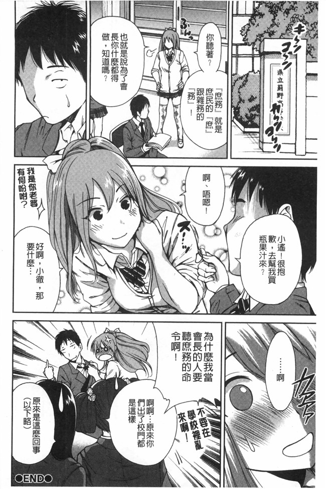 里番漫画之校園lol本子[奥森ボウイ] 放課後ふたりぼっち