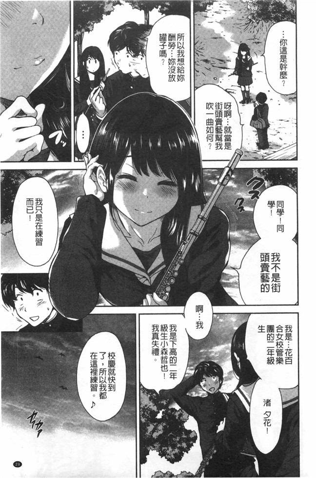 里番漫画之校園lol本子[奥森ボウイ] 放課後ふたりぼっち