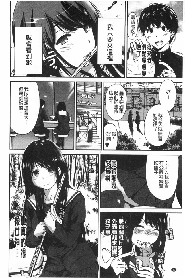 里番漫画之校園lol本子[奥森ボウイ] 放課後ふたりぼっち