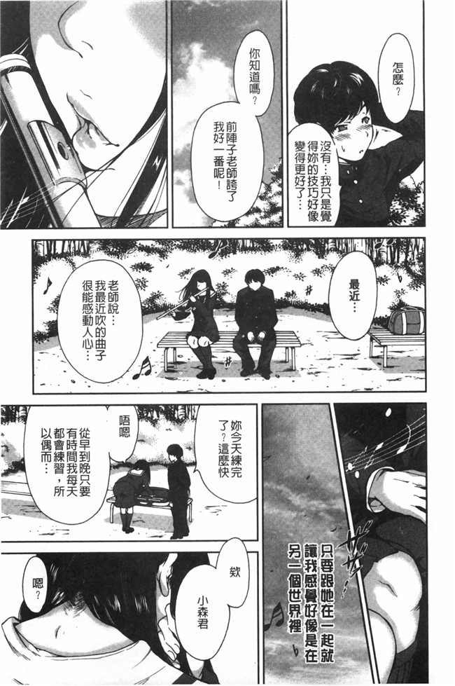 里番漫画之校園lol本子[奥森ボウイ] 放課後ふたりぼっち