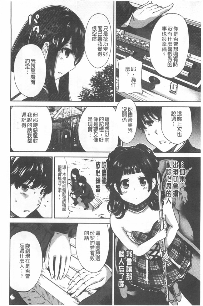 里番漫画之校園lol本子[奥森ボウイ] 放課後ふたりぼっち