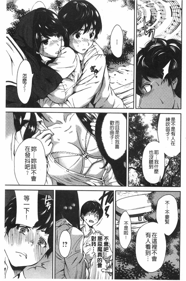 里番漫画之校園lol本子[奥森ボウイ] 放課後ふたりぼっち