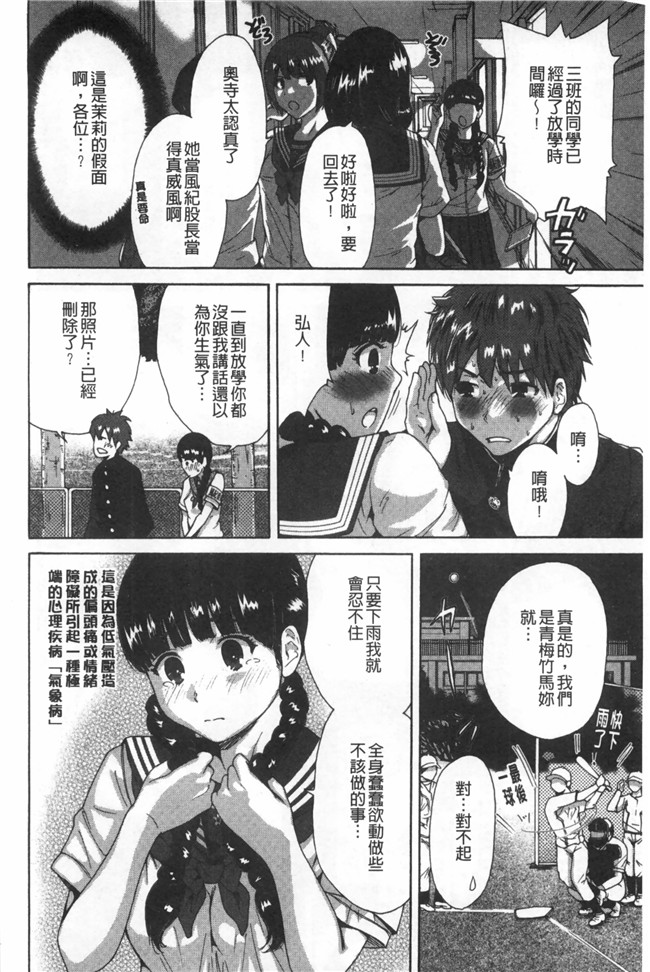 里番漫画之校園lol本子[奥森ボウイ] 放課後ふたりぼっち