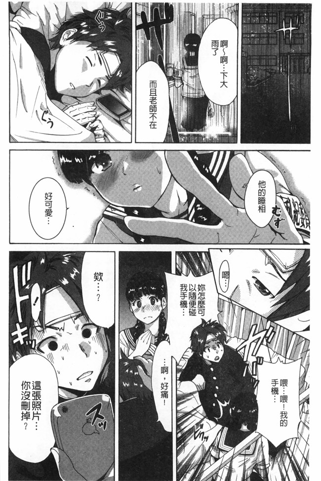 里番漫画之校園lol本子[奥森ボウイ] 放課後ふたりぼっち